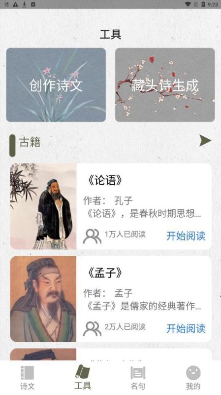 詩歌生成器