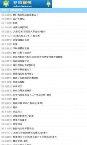 寶書網txt