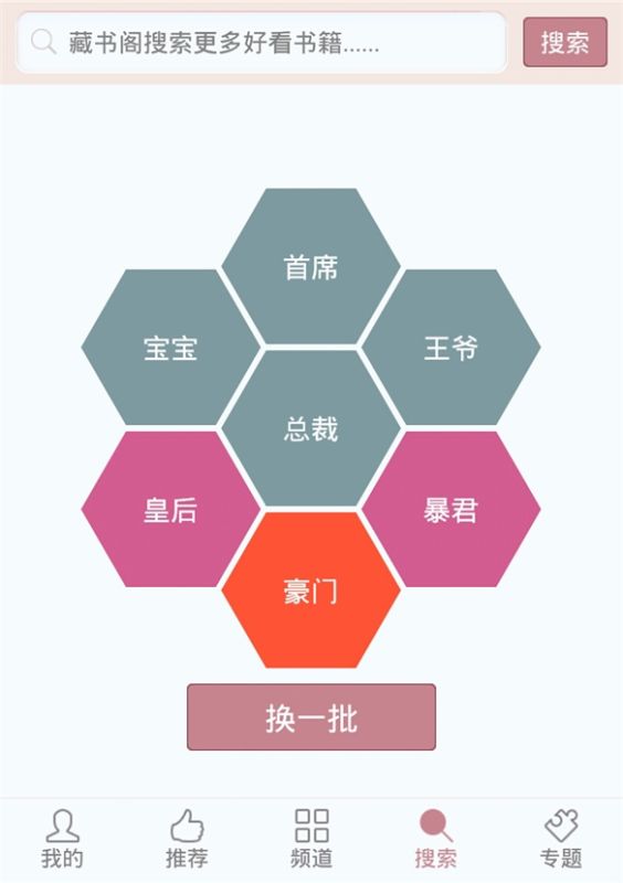 薔薇書院v2.0.0手機版
