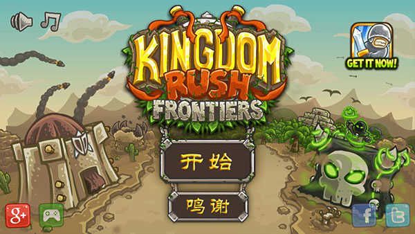 皇家守衛軍2(Frontiers)