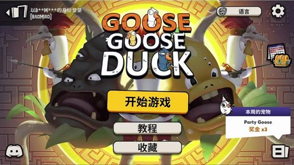 鴨鴨殺