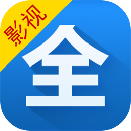 影視大全免費(fèi)高清版