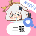 逃跑吧少年神明服懷舊版