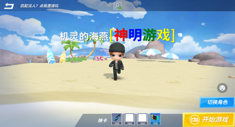逃跑吧少年神明服懷舊版