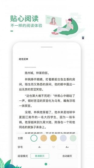 愛看書吧
