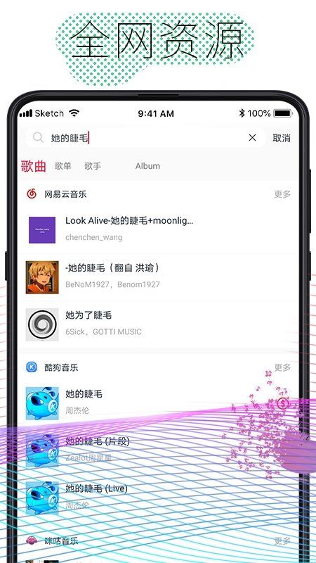 酷云音樂