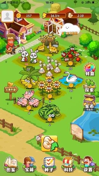 開心莊園