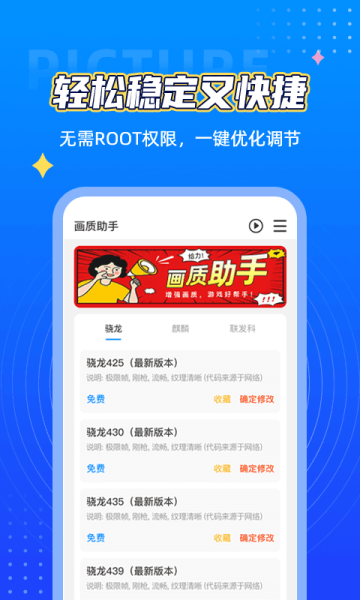 Lx畫質助手