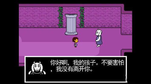傳說之下重制版中文(Undertale)