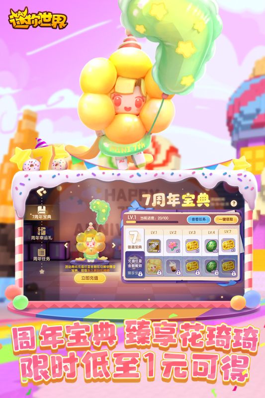迷你世界無限迷你幣版