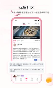 足球財富