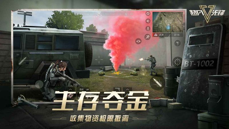 超凡先鋒網易版