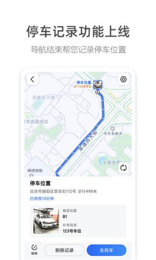 高德打車司機端