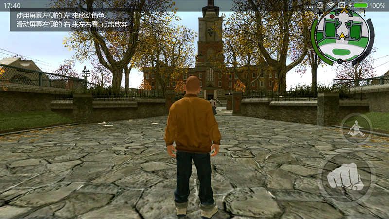 惡霸魯尼中文版(Bully)