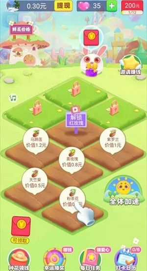 夢想花園