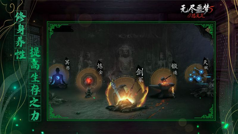 無盡噩夢5怨靈咒內置菜單MOD