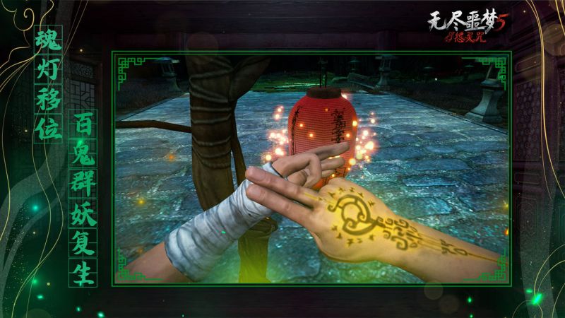 無盡噩夢5怨靈咒內置菜單MOD