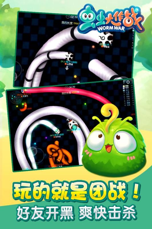 蟲蟲大作戰