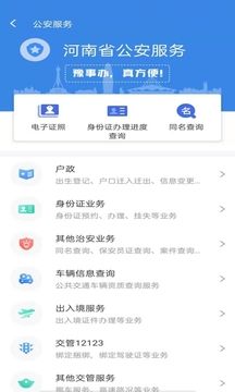 豫事辦社保