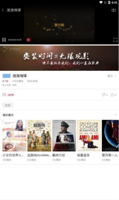 袋熊視頻