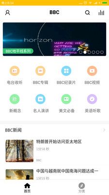 bbc聽(tīng)力
