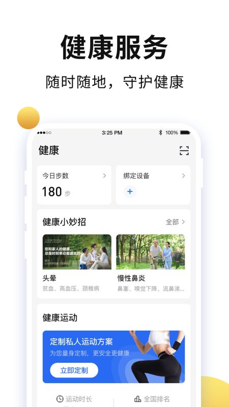 老來