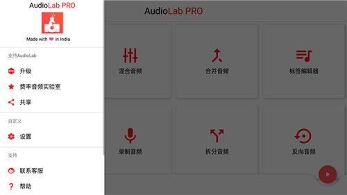 audiolab專業版(AudioLab)