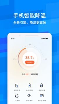魯大師降溫神器