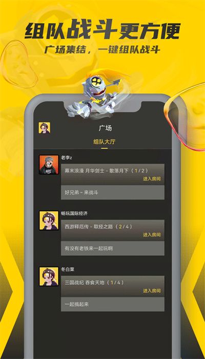 暢玩空間