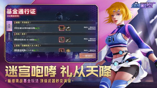 全民槍戰2無限鉆石版