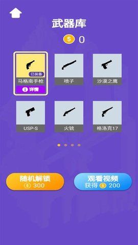 火柴人槍手