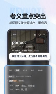 萬詞王新概念