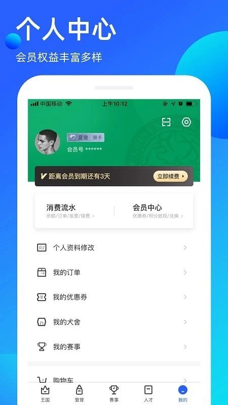 寵愛王國