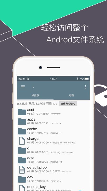 re文件管理器漢化版(RE管理器rootexplorer)