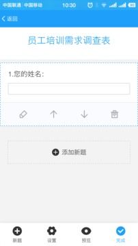 問卷星