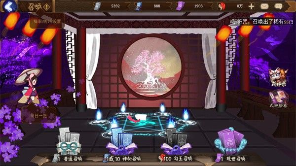 陰陽師抽卡模擬器