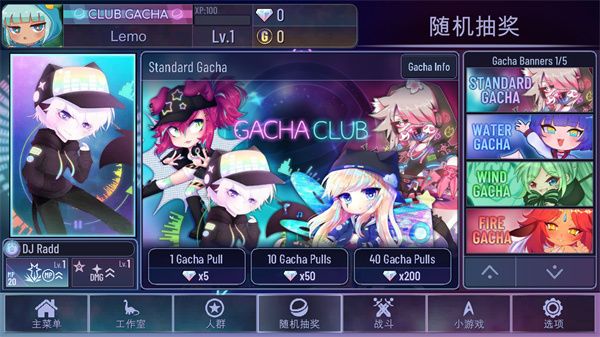加查奇遇記(Gacha Trek)