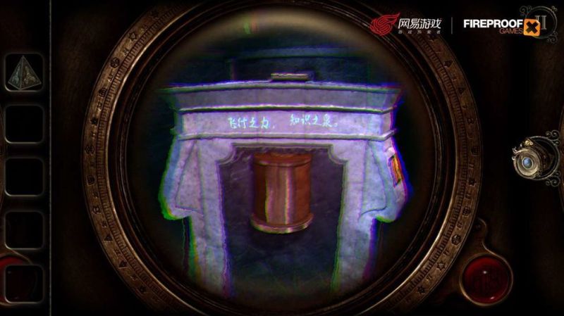 未上鎖的房間3