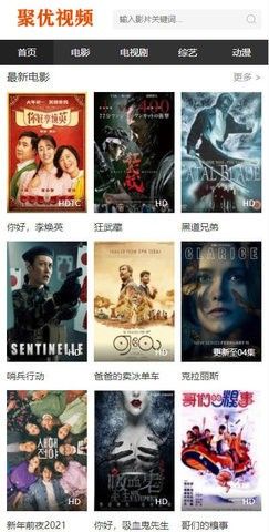 聚優視頻