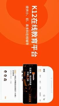 猿輔導網課