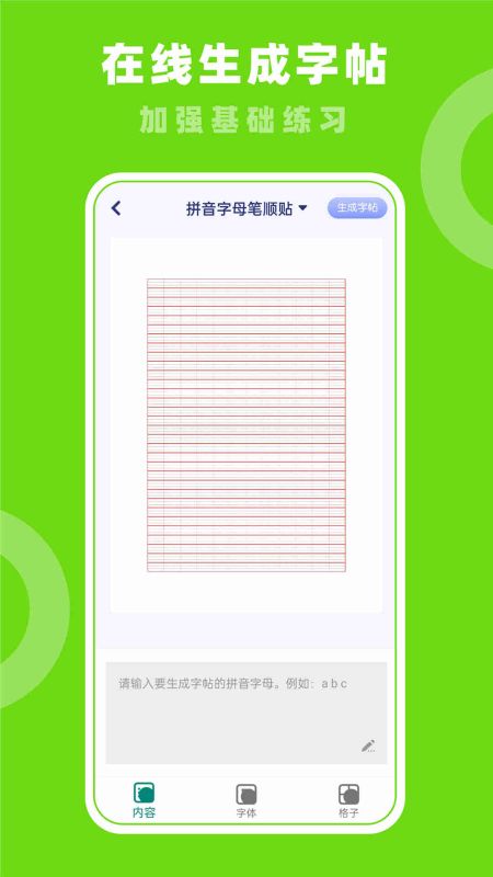 七彩課堂課件