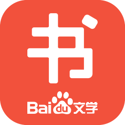 百度書城