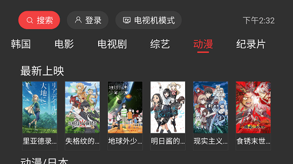 一起看手機版