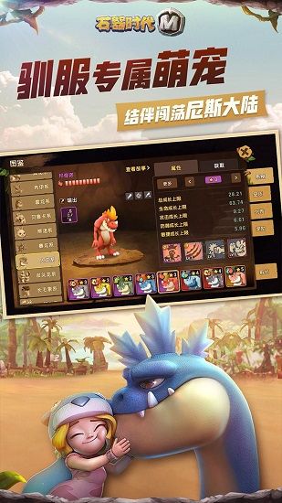 石器時(shí)代M國際服