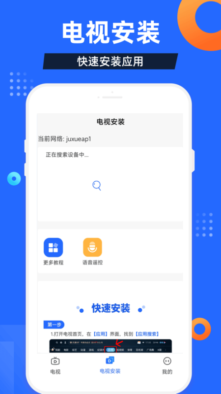 電視家4.0永久免費版