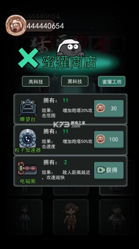 躺平發育游戲無限金幣