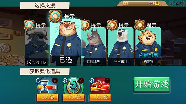 瘋狂動物城