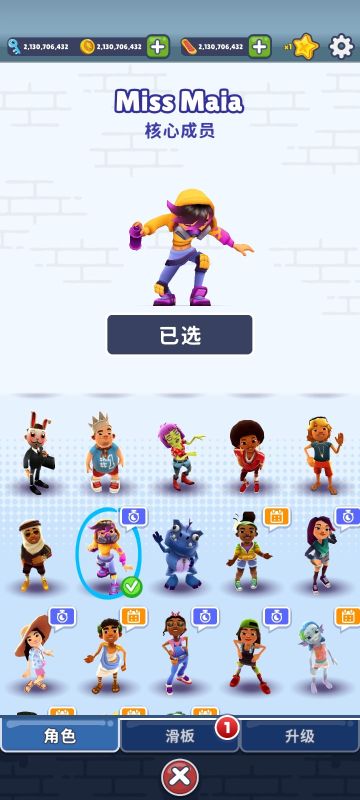 地鐵跑酷內(nèi)置菜單可調(diào)速度