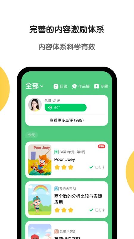 斑馬英語