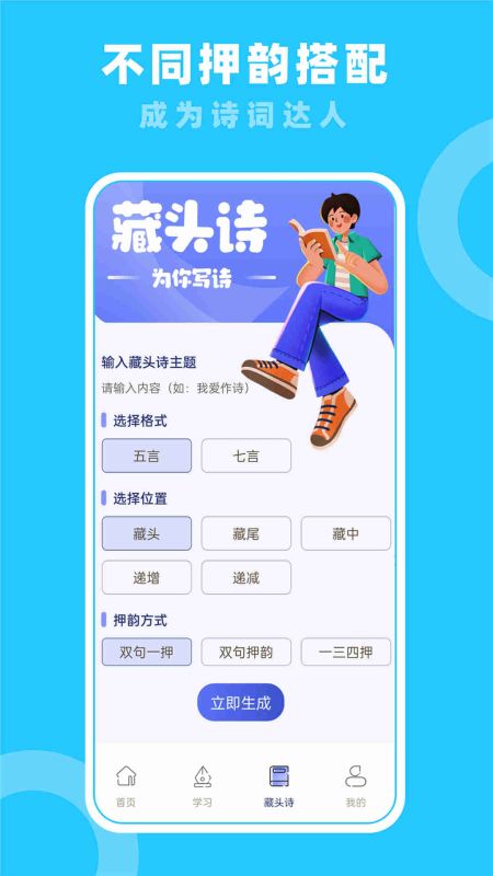 七彩課堂課件